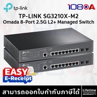 TP-LINK SG3210X-M2 Omada 8-Port 2.5G L2+ Managed Switch ประกันศูนย์ Lifetime