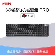 MIIIW PRO K10 102鍵無線藍牙雙模矮軸機械鍵盤全鋁合金機身超薄