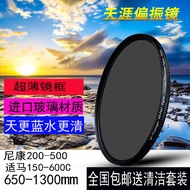 Tianya CPL 95mm Polarizer Suitable for Shima 150-600c 50-500mm 200-500mm Polarizer