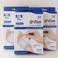 (3 Boxes) SOS Plus S2 (5 Sheets/Box) Gauze Wound Closure Ready To Use Size 6 x 7 Cm. For Ready-Made