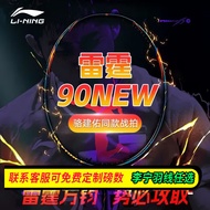 Li Ning(100% Original) Axforce 90 New badminton racket Full carbon 3U/4U/5U for attacke AYPV001