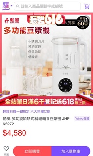 【勳風】多功能加熱型料理輔食豆漿機JHF-K5272