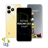 หน้าจอ Realme C53 งานแท้ จอC53 หน้าจอพร้อมทัชสกรีน จอเรียลมี จอมือถือ หน้าจอโทรศัพท์ อะไหล่หน้าจอ มี