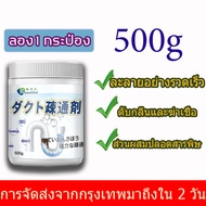 แก้ท่ออุดตัน1000ชนิด ผงระเบิดท่อตัน ไม่จำเป็นใช้เครื่องมือ ท่อตัน การละลายที่ทรงพลัง ไม่ทำลายท่อ โซด