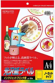 國譽噴墨打印機標籤KJG2110
