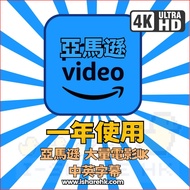 亞馬遜Prime (Amazon Prime) Prime Video gift card 12個月 實體禮品卡代購 membership|好處|amazon prime年費