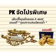 Xmax Full Nut Set Gold Color