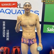 【人氣爆款】speedo三角泳褲男士速乾14cm小平角專業競賽訓練遊泳褲汪順