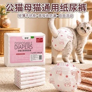 Cat Special Diapers Ring-Waist Diapers Male Cat Female Cat Universal Physiological Pants Aunt Pants 