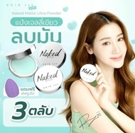🔥โปรแถมพัฟ🔥Skin365 แป้งเจลลี่เขียวคุมมัน ไม่เป็นคราบไม่ตกร่อง เบลอรูขุมขนใช้ได้ทุกสีผิว กันแดดSPF30P