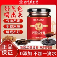 Beijing Tongrentang Ejiao Red Ginseng Cream