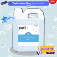 Sense น้ำหอมฉีดผ้า Fabric freshener spray (สูตรเข้มข้น) ขนาด 5000 ml กลิ่นเซนส์⚡สินค้ามีพร้อมส่ง⚡