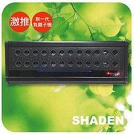 SHADEN 負離子活氧空氣清淨機 (AI-001)