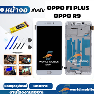 หน้าจอ OPPO R9 / F1 Plus จอ OPPO R9 / F1 Plus แถมชุดไขควงกับกาวติดหน้าจอ