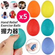 其他品牌 - [5件裝] 矽膠握力器 發泄 減壓 手指康覆運動 按摩球 訓練球