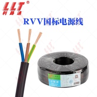National Standard Copper Core Cable  RVV Sheathed Electrical Wire3Core0.75 1.0 1.5 2.5Square Power C