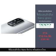 Nano Screen Protector Oppo F19 F19 Pro A94 4G F19 F19 A94 4G Camera F19 F19 A94 4G Back Opp Ring