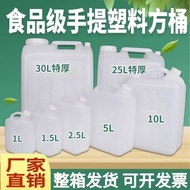 Tong plastik untuk minyak dan wain berkapasiti 25 liter (50 catties) gred makanan, tong air berkapas