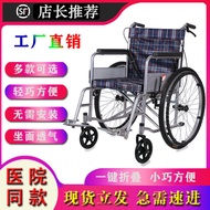 HY-6/Hospital, Same Section Manual Wheelchair for the Elderly Lightweight Portable Folding Wheelchair Portable Inflatabl