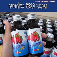 ถูกสุดๆๆ ฝาเงิน (น้ำหวานเข้มข้นกลิ่นเชอรี่)A-NADRINK (เอ-นาดริ๊งค์) น้ำหวานเข้มข้นกลิ่นเชอรี่ ขนาด60