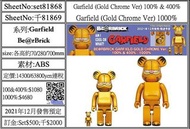 全新未開封 Medicom toy Bearbrick Garfield gold chrome ver 100% 400%