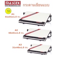 Mastex Portable Drawing Board กระดานเขียนแบบ ขนาด A1 A2 A3