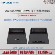 tp-li無線路由器xdr3050易展版 ax3000全千兆埠高速穿牆王