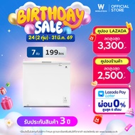 Worldtech ตู้แช่ 2 ระบบ แช่เย็น และ แช่แข็ง ขนาด 7Q. 199 ลิตร Chest Freezer รุ่น WT-FZ200