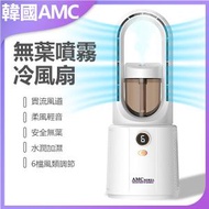 AMC KOREA - 噴霧循環扇 USB款加濕器水冷風扇C0002