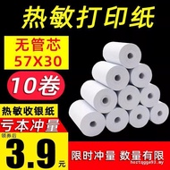 No Core Thermal Cash Register Paper 57 * 30 40 50 Takeaway 80mm Kitchen Hotel Restaurant Printing Ti