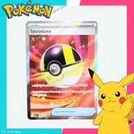 Hyperball SR Foil 216/193 (ma3t) Item Card-Pokemon Trading Game
