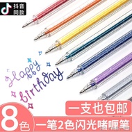 [Color Gel Pen] Famous Rhyme Tik Tok Highlighter Flash Pen Gel Pen Color Gel Pen Set Highlighter Pai