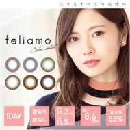 feliamo 10片裝*3盒1組【彩色隱形眼鏡/日拋/有・無度數/30片裝】