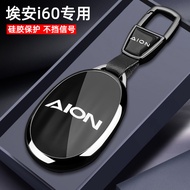 2026 Aion i60 Key Cover Dedicated Aion i60 Car Aion Extended Range Pure Electric Basic Protective Ca