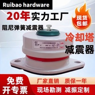 ZD Type Cooling Tower Damping Spring Shock Absorber Cooling Tower Shockproof Pad Cooling Tower Shock