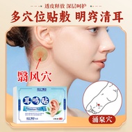 Ear Sound Sticker Ear Buzz Dedicated Brain Buzzing Cream Sticker Ear Deaf Sticker Sound Ear Uncomfor