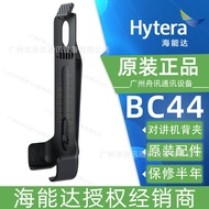 Klip Belakang Walkie-Talkie Hytera PNC380 BC44 Rangkaian Awam Hytera Asal Klip Tali Pinggang Walkie-