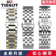 Suitable for Tissot watch with steel band 1853 Le Locle T41 Kutu men and women stainless steel butterfly buckle bracelet 19 20