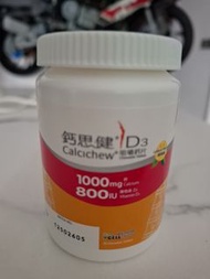鈣思健D3 Calcichew
