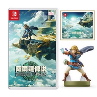 【御玩家】NS Switch 薩爾達傳說 曠野之息 續篇 王國之淚 中文版+新版 林克amiibo 送特典滑鼠墊