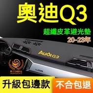 Audi Q3 Light-Proof Pad Dashboard Q3 Car Sunshade Heat Insulation Sunscreen Anti-Dust Anti-Glare Q3
