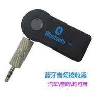 AUX car bluetooth Audio Receiver 3.5mm car bluetooth Wireless Stereo car bluetooth