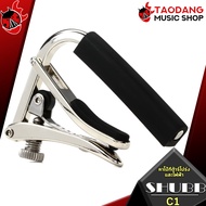 รับส่วนลดสูงสุด 2000.- คาโป้กีต้าร์โปร่งและไฟฟ้า SHUBB C1 C3 Series - Guitar Capo Shubb C1 C3 Seri