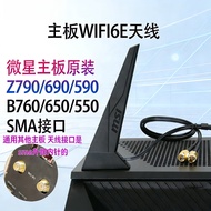 Brand new MSI WiFi7 antenna x870 b850 z890 tri-band 6G WiFi Bluetooth signal enhancement antenna rec