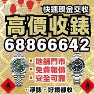116503 116523 116503ng 116503 收錶 放錶 賣勞力士 二手錶