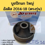 Lower Control Arm Bushing Large TOYOTA ALTIS 14-18 2014-2018 02-07 08-13 Model Specific Tire Front 4