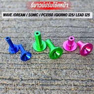 Front Shock Absorber Nut WAVE DREAM SONIC/PCX150 /GIORNO/LEAD125 Aluminum
