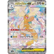 [Binder Condition] Mega Dragonite ex 246 Pokemon Japanese Mega Dream ex