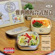 SL 雅典娜複合式餐盒 R-4100X 台灣製