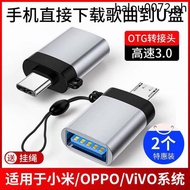 Otg Adapter typec to usb Mobile Phone Connection u Disk Adapter Jack mp3 usb Disk Converter Download